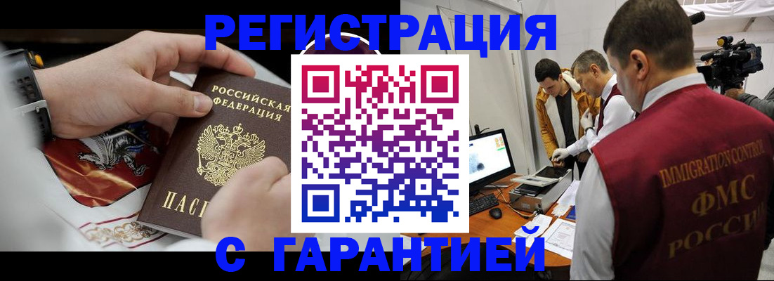 временная регистрация для всех в Лихославле